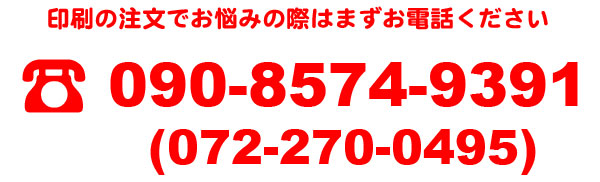 TEL072-270-0495