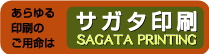 sagata1.jpg